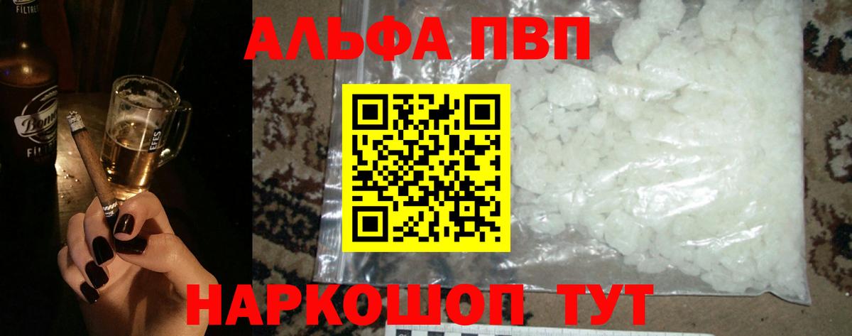 Alfa_PVP Соль Ковров
