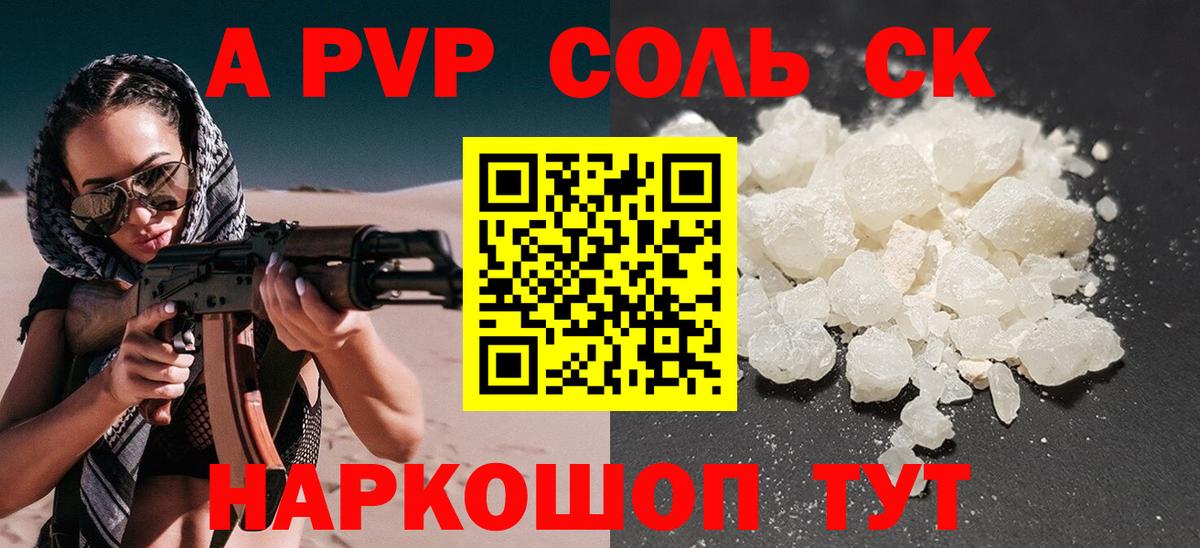 APVP VHQ  Вход с VPN  Ковров  APVP Crystall  A PVP мука 