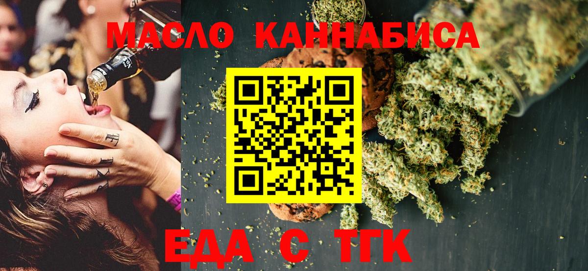 Ковров  Печенье с ТГК конопля  Вход с VPN 