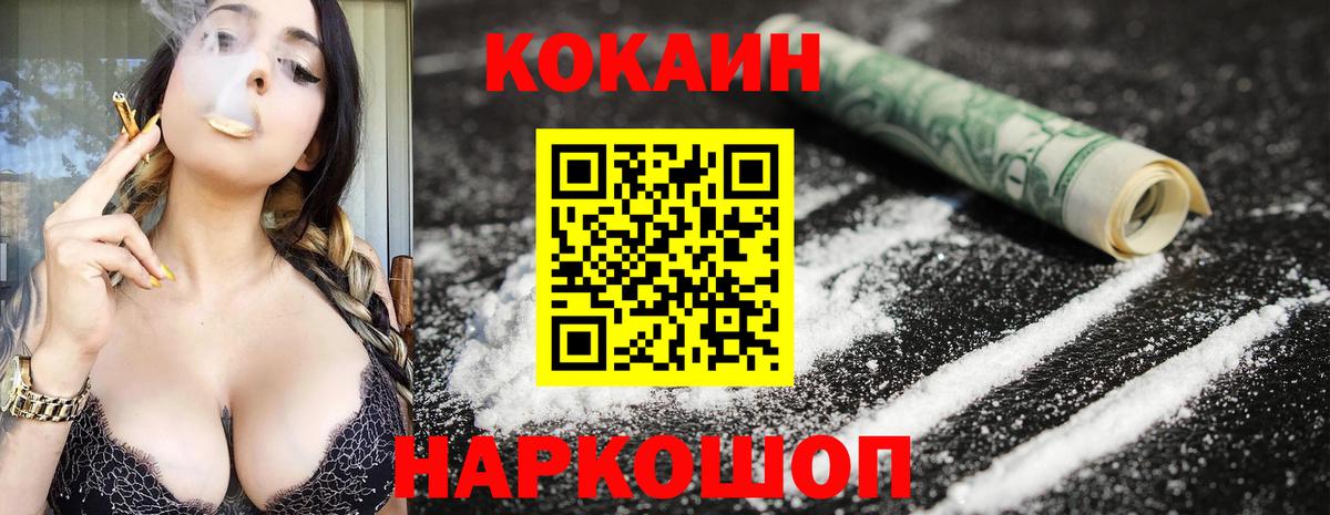 COCAIN Эквадор  Вход с VPN  Ковров  Cocaine Fish Scale 