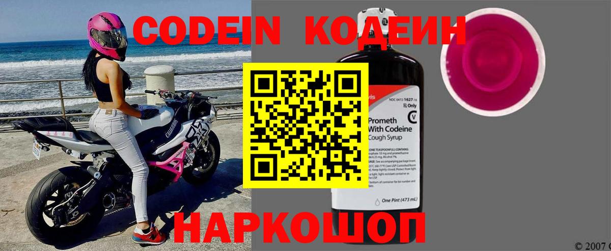 дарнет шоп  Кодеин напиток Lean (лин)  Ковров  Вход с VPN  Кодеин напиток Lean (лин) 