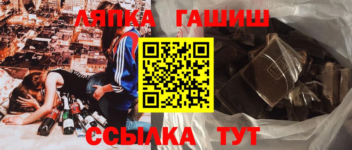 Гашиш убойный  Вход с VPN  ГАШИШ ice o lator  Ковров 