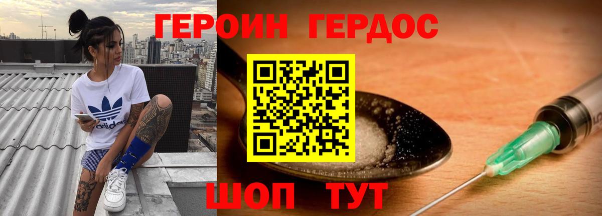 Героин хмурый  Вход с VPN  Ковров 