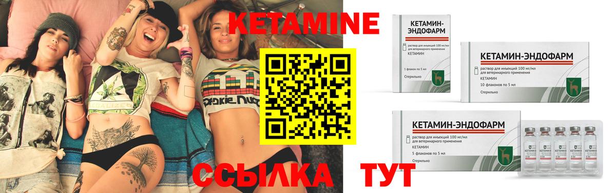 Ковров  КЕТАМИН VHQ  Вход с VPN 