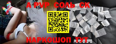 соль ск Краснодар
