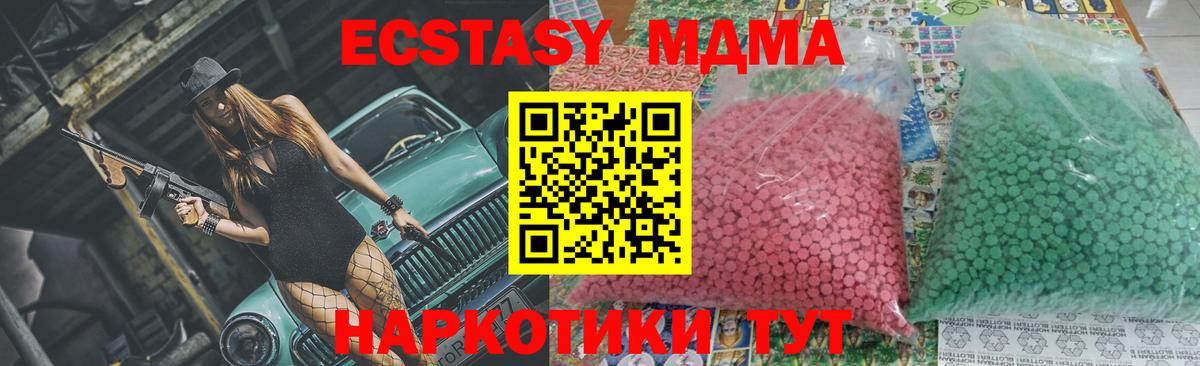 Ковров  MDMA кристаллы  MDMA Molly  Вход с VPN 