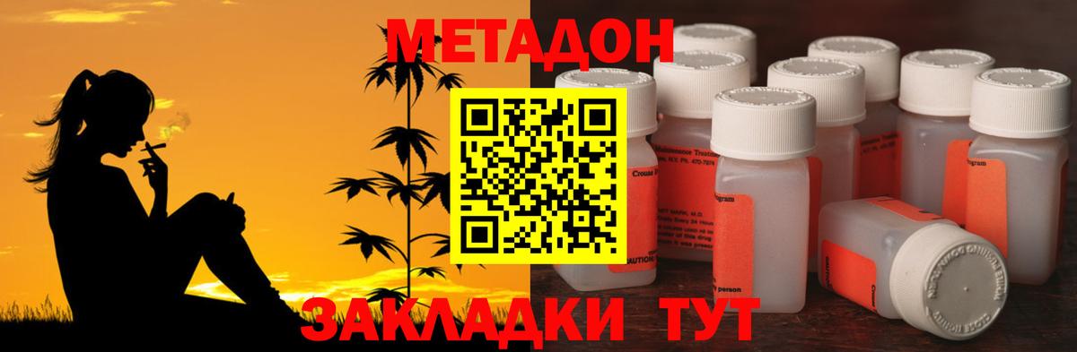 Метадон кристалл Ковров