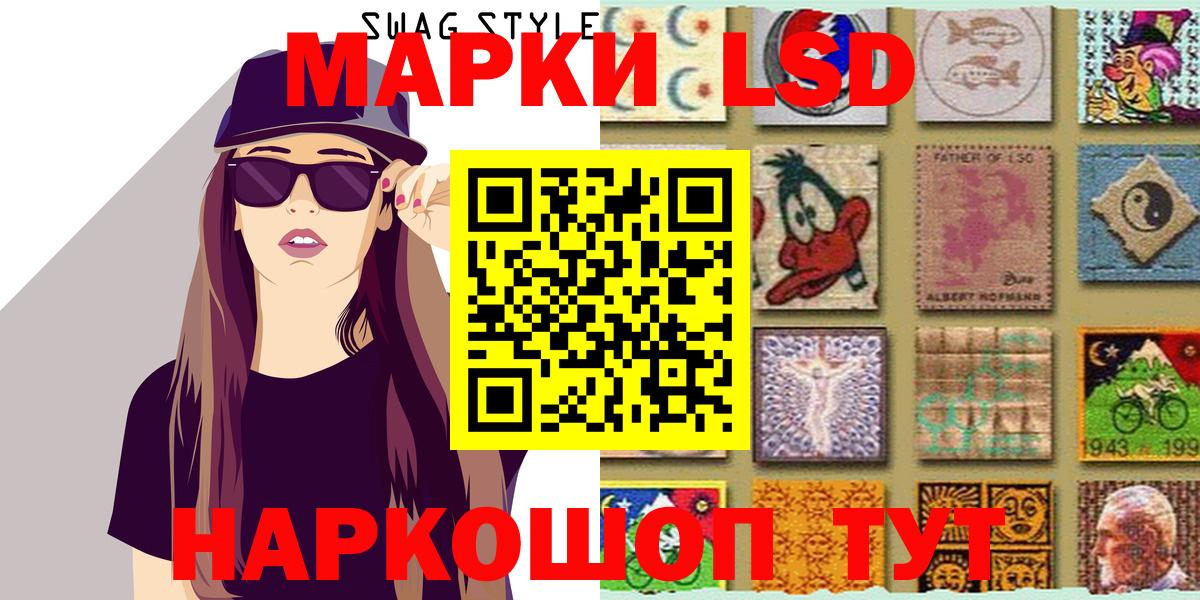 Марки N-bome 1,8мг Ковров