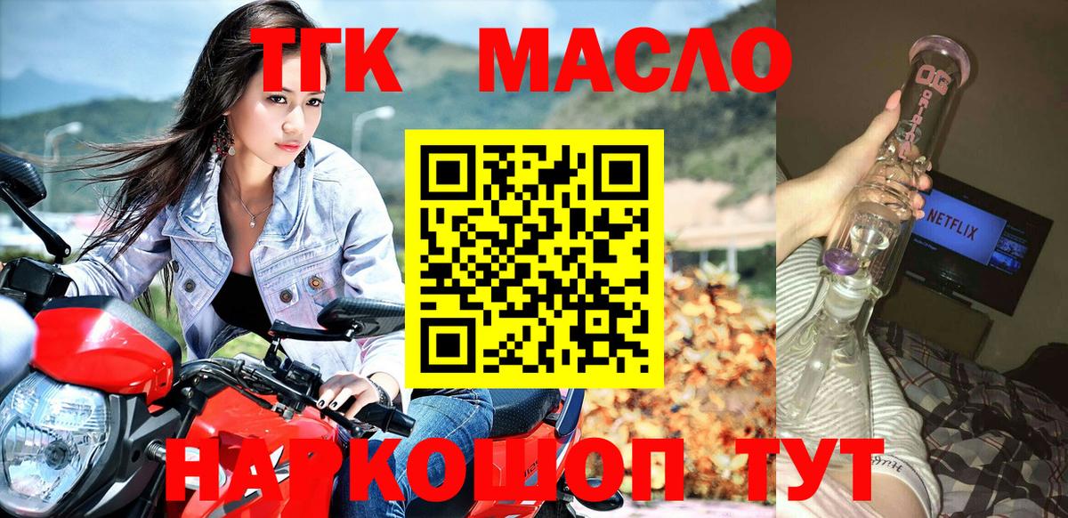 Дистиллят ТГК вейп с тгк Ковров