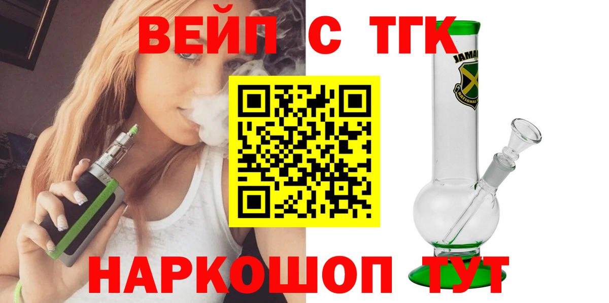 Ковров  ТГК концентрат  хочу наркоту  ТГК гашишное масло  Вход с VPN 